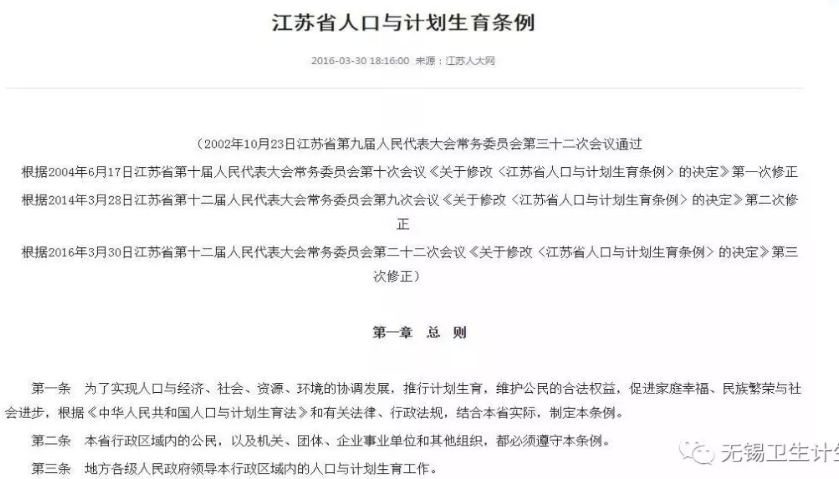 2020年無錫獨生子女補(bǔ)貼最新政策,無錫獨生子女費發(fā)放新規(guī)定