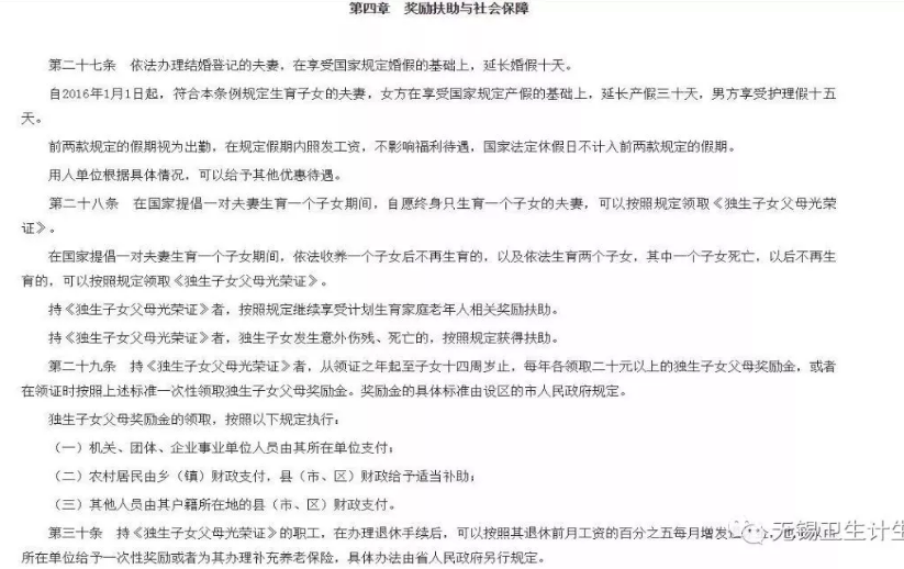 2020年無錫獨生子女補(bǔ)貼最新政策,無錫獨生子女費發(fā)放新規(guī)定