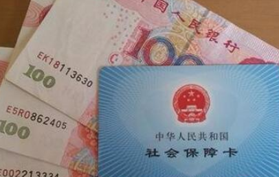 2020年煙臺社保一個月交多少錢,煙臺社保最低繳費基數(shù)
