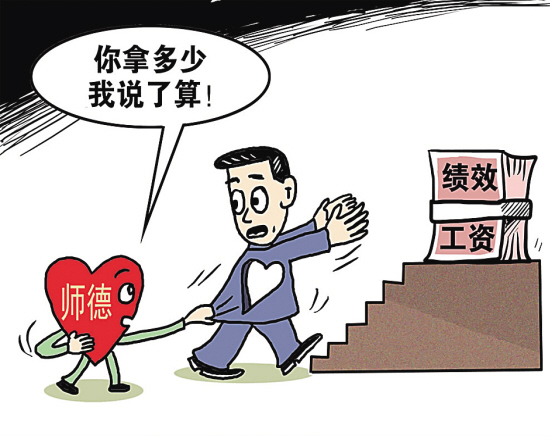 2020年全國兩會(huì)教師工資,教師漲工資改革最新消息
