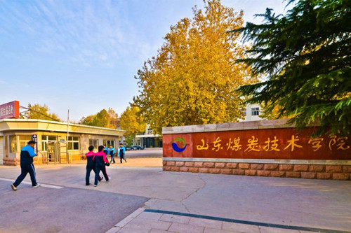 山東煤炭技術(shù)學(xué)院報(bào)名需要準(zhǔn)備什么？