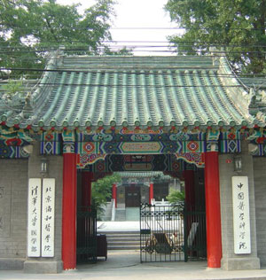2020年北京協(xié)和醫(yī)學(xué)院學(xué)費和報名入學(xué)時間多少