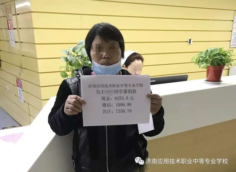 讓生命在我們手中延續(xù)—濟(jì)南應(yīng)用技術(shù)學(xué)校開展愛心募捐活動