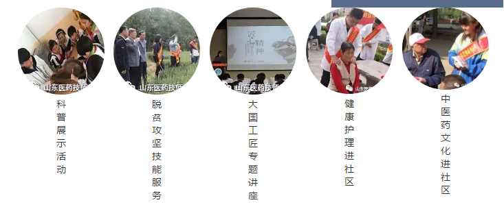 2020年山東醫(yī)藥技師學(xué)院職業(yè)教育活動周展示 |職業(yè)教育活動周紀實