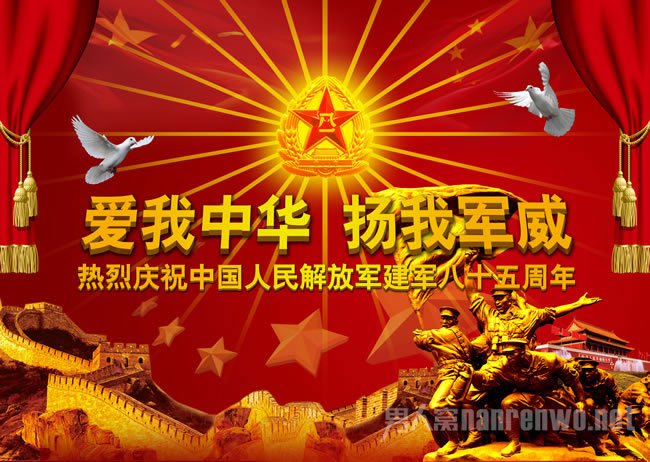 2020年單位八一建軍節(jié)活動(dòng)方案3篇