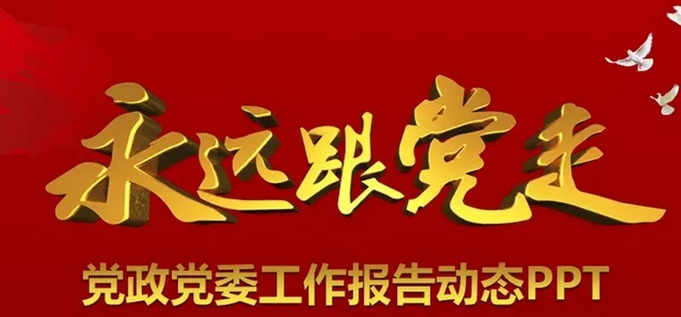 2020年基層黨建工作方面存在的問題及對(duì)策