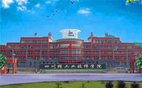 2020年四川核工業(yè)招生要求