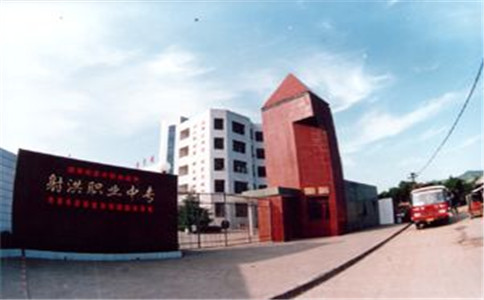 四川省射洪職業(yè)中專學校2020年招生計劃