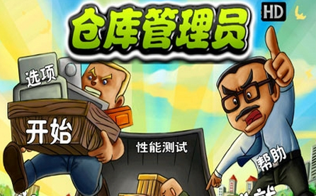 倉庫管理員崗位職責描述說明內容