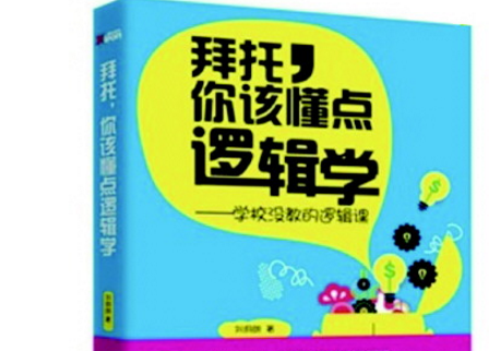 邏輯學(xué)專業(yè)職業(yè)生涯規(guī)劃書范文(6篇)
