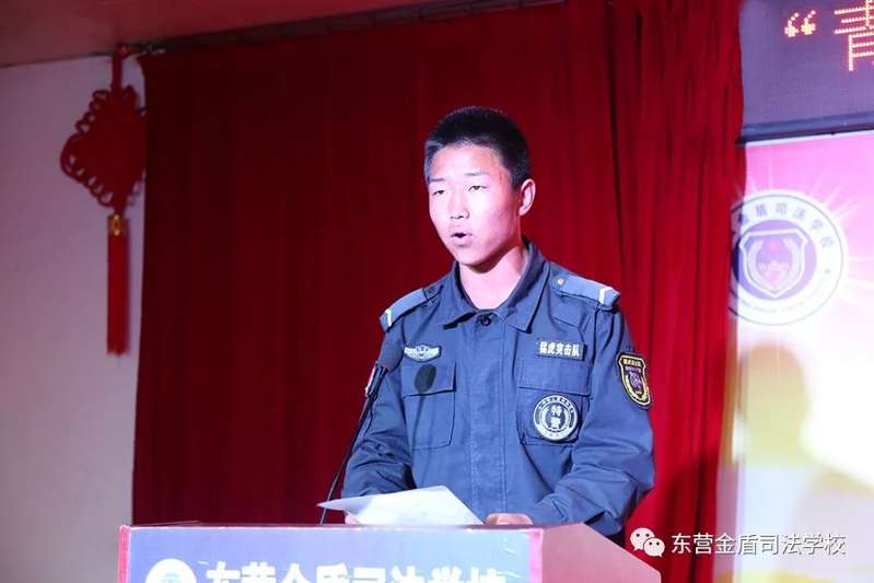 重磅！山東東營(yíng)金盾司法學(xué)校舉行迎五四演講比賽！