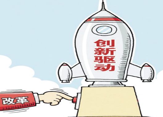 2020年干部學(xué)習(xí)改革創(chuàng)新奮發(fā)有為大討論心得體會(huì)（三篇）