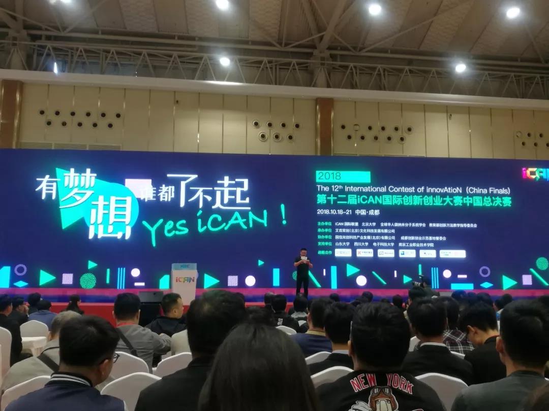 青島恒星職業(yè)技術學院信息學院參加ICAN國際創(chuàng)新創(chuàng)業(yè)大賽榮獲國家三等獎