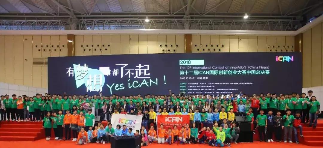 青島恒星職業(yè)技術學院信息學院參加ICAN國際創(chuàng)新創(chuàng)業(yè)大賽榮獲國家三等獎