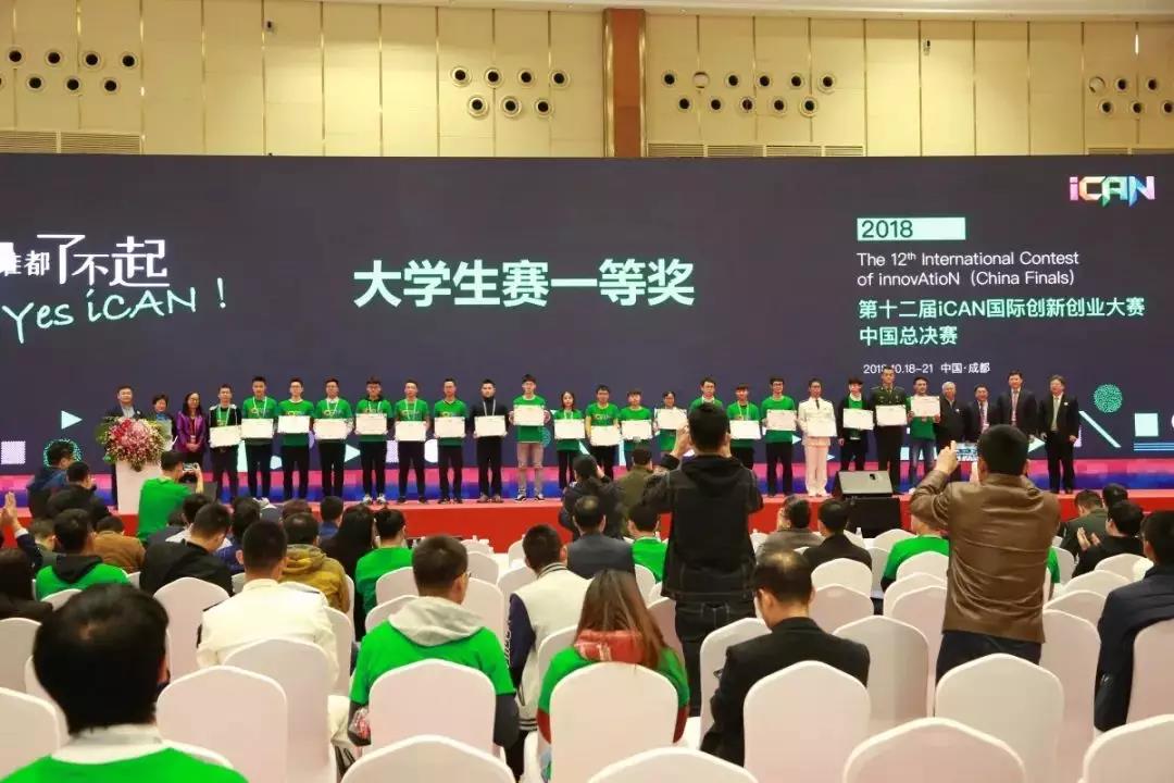 青島恒星職業(yè)技術學院信息學院參加ICAN國際創(chuàng)新創(chuàng)業(yè)大賽榮獲國家三等獎