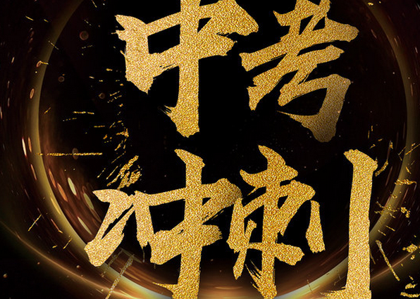 2020年天水中考錄取分?jǐn)?shù)線,歷年天水各高中錄取分?jǐn)?shù)線排名