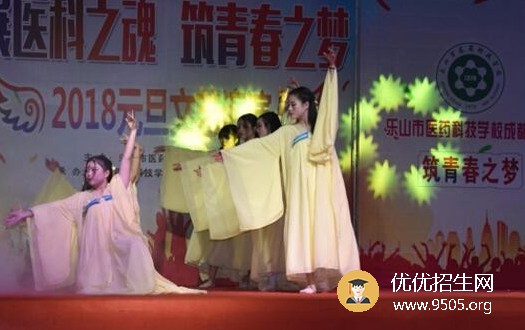 樂山醫(yī)藥科技學(xué)校成都校區(qū)招生簡(jiǎn)章及招生要求
