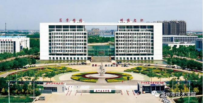 濱州市技術(shù)學(xué)院有哪些五年一貫制專業(yè)？