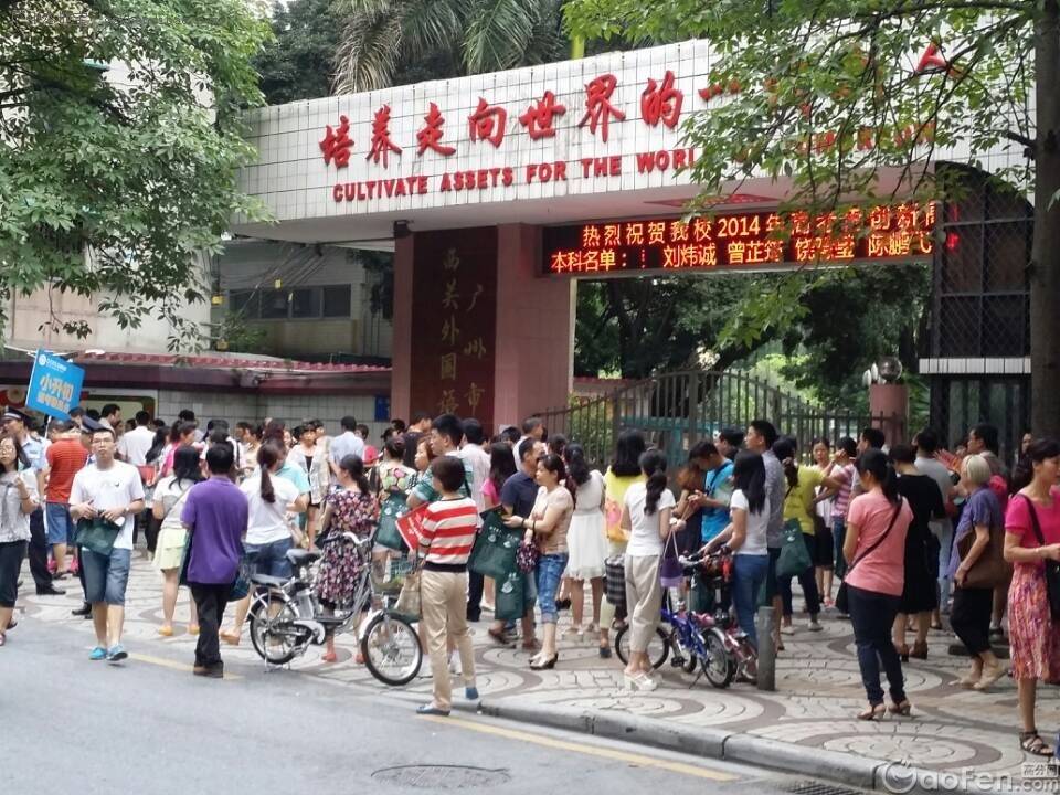 2020年廣州外國語學(xué)校中考錄取分數(shù)線(公布)