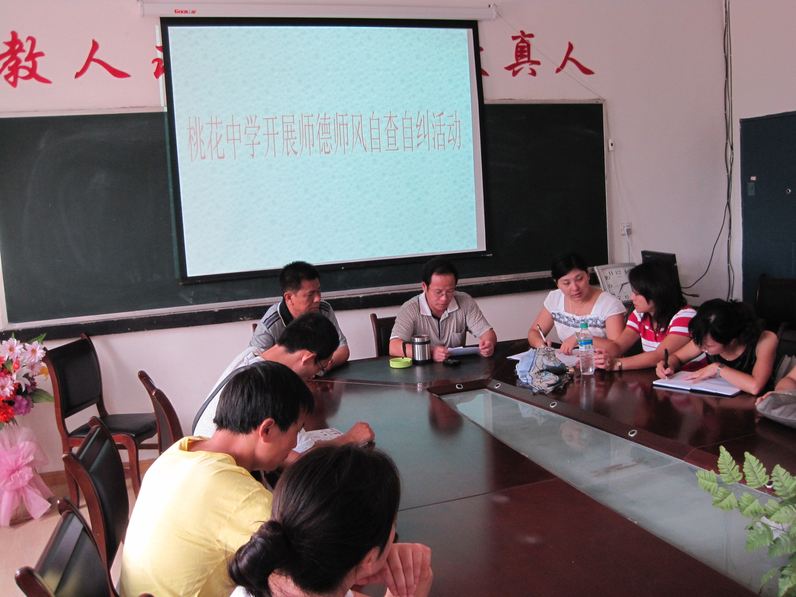 中學(xué)教師師德師風(fēng)自查報告2020年