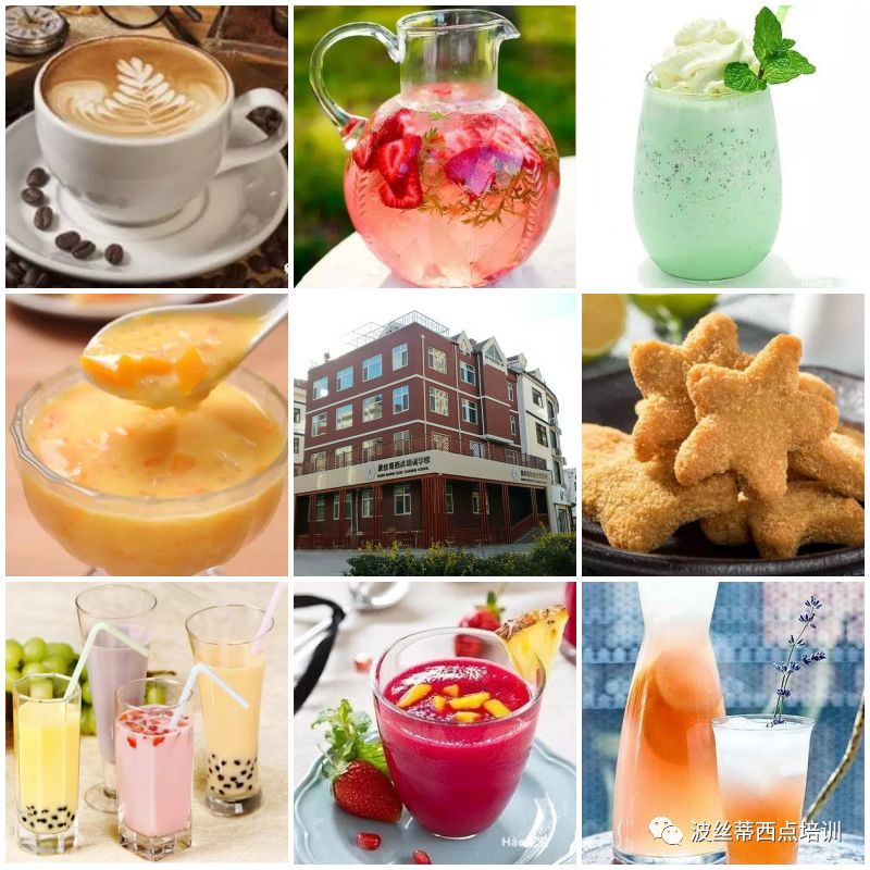 煙臺波絲蒂冰點冷飲咖啡班明天(5月6日)開課啦，別錯過！