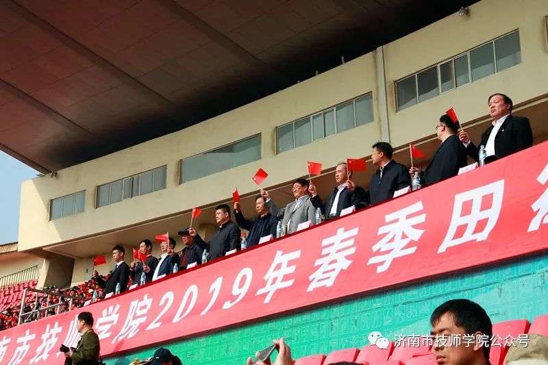 濟(jì)南市技師學(xué)院春季田徑運(yùn)動(dòng)會(huì)在省體育中心隆重召開