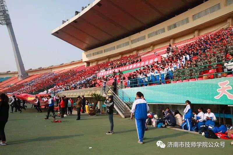 濟(jì)南市技師學(xué)院春季田徑運(yùn)動(dòng)會(huì)在省體育中心隆重召開