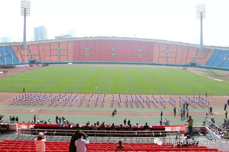 濟(jì)南市技師學(xué)院春季田徑運(yùn)動(dòng)會(huì)在省體育中心隆重召開