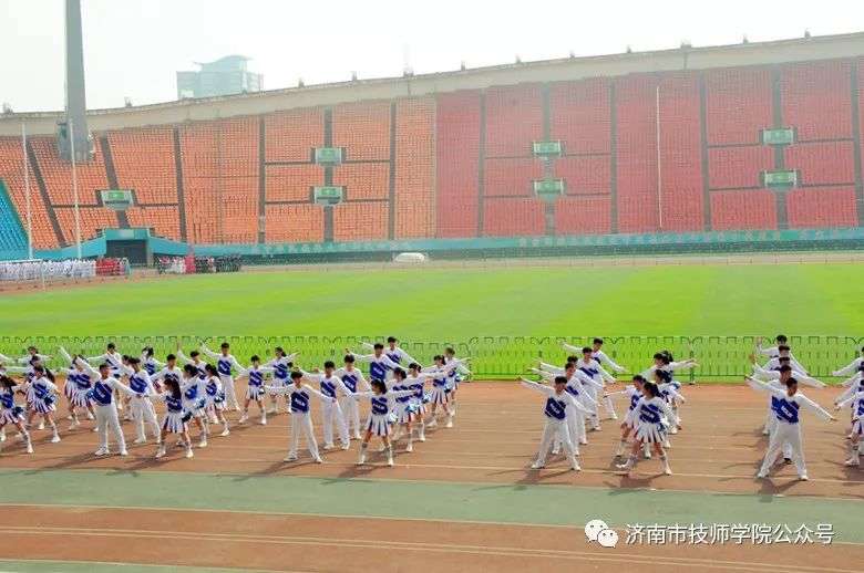 濟(jì)南市技師學(xué)院春季田徑運(yùn)動(dòng)會(huì)在省體育中心隆重召開