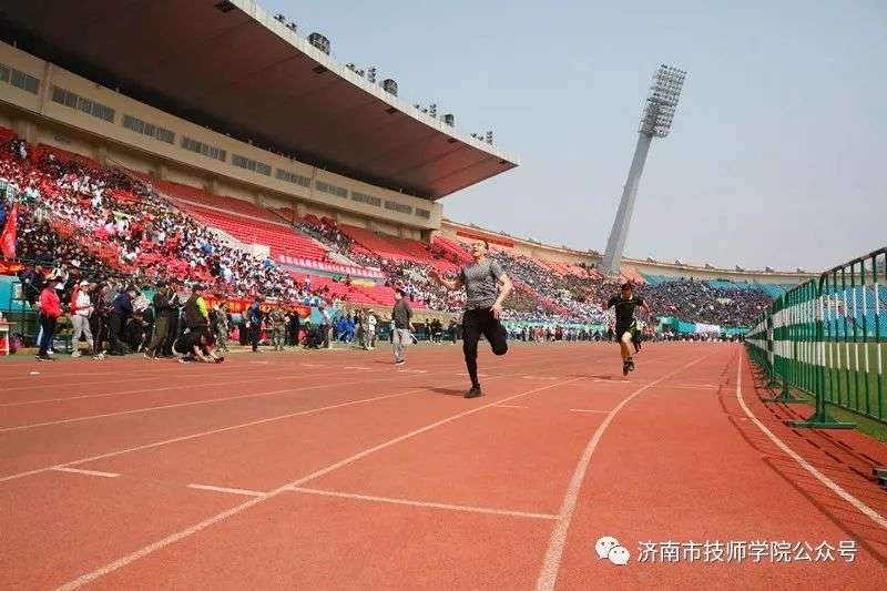 濟(jì)南市技師學(xué)院春季田徑運(yùn)動(dòng)會(huì)在省體育中心隆重召開