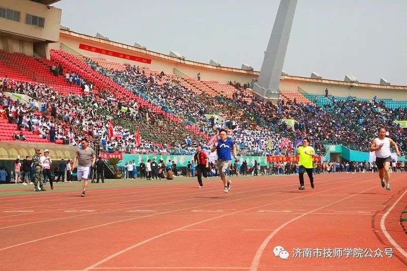 濟(jì)南市技師學(xué)院春季田徑運(yùn)動(dòng)會(huì)在省體育中心隆重召開