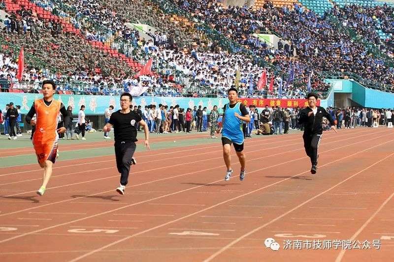 濟(jì)南市技師學(xué)院春季田徑運(yùn)動(dòng)會(huì)在省體育中心隆重召開