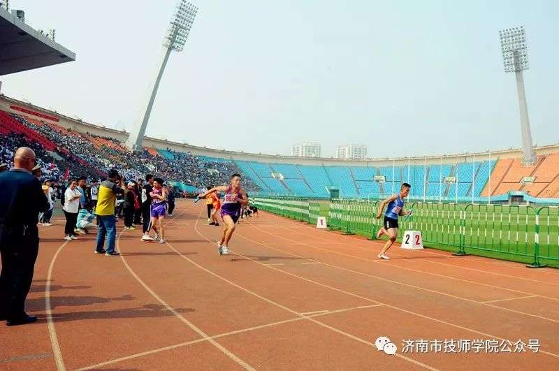濟(jì)南市技師學(xué)院春季田徑運(yùn)動(dòng)會(huì)在省體育中心隆重召開