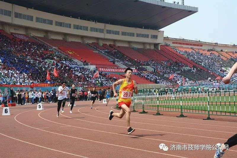 濟(jì)南市技師學(xué)院春季田徑運(yùn)動(dòng)會(huì)在省體育中心隆重召開
