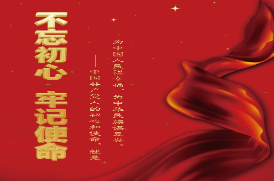 2020年共產(chǎn)黨員不忘初心牢記使命批評(píng)與自我批評(píng)發(fā)言稿（兩篇）