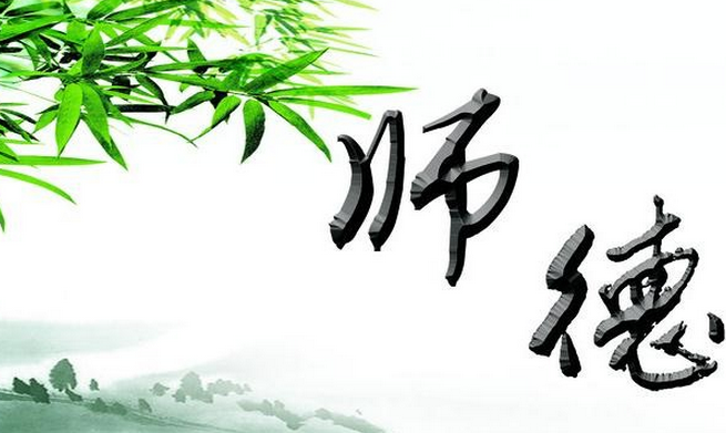 2020年師德師風(fēng)及法律法規(guī)知識(shí)競賽題庫