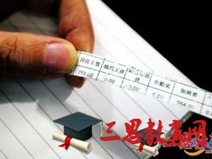 2020年福州市最低工資標準標準公布,福州市最低工資標準規(guī)定方案