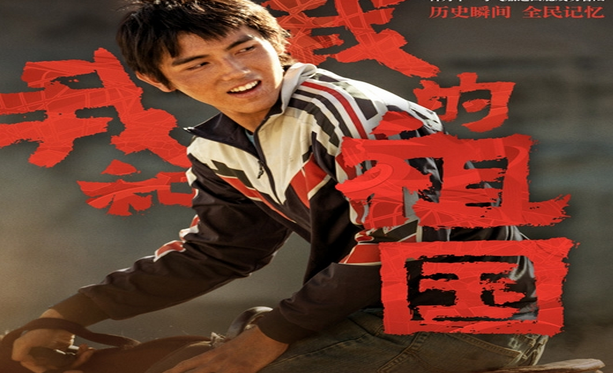 小學四年級學生我和我的祖國征文（三篇）