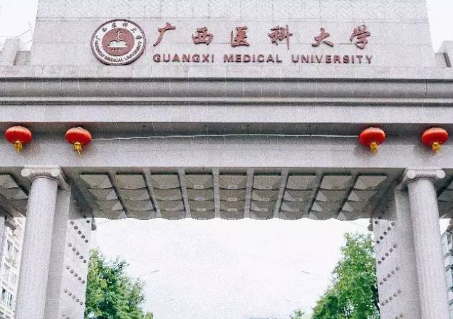 廣西醫(yī)科大學2020年校歷及寒假放假時間安排 什么時候放寒假 