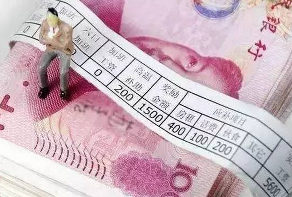 2020年青海工資扣稅標(biāo)準(zhǔn)及年終獎交稅比例最新政策規(guī)定