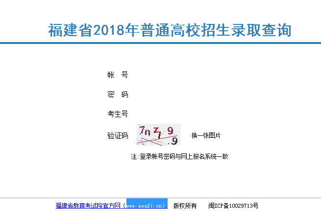 2020年福建高考錄取通知書發(fā)放時間及郵政快遞EMS官網(wǎng)查詢