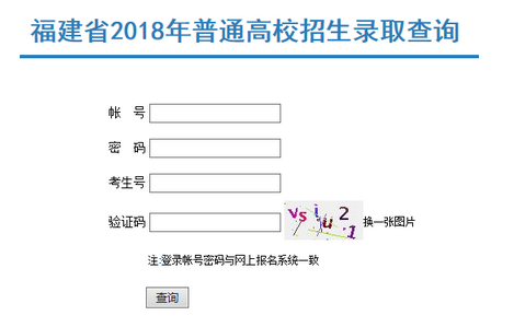 2020年福建高考錄取通知書發(fā)放時間及郵政快遞EMS官網(wǎng)查詢