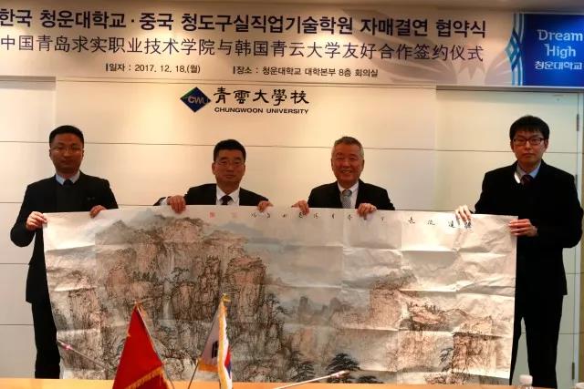 青島求實職業(yè)技術學院代表團訪問韓國青云大學