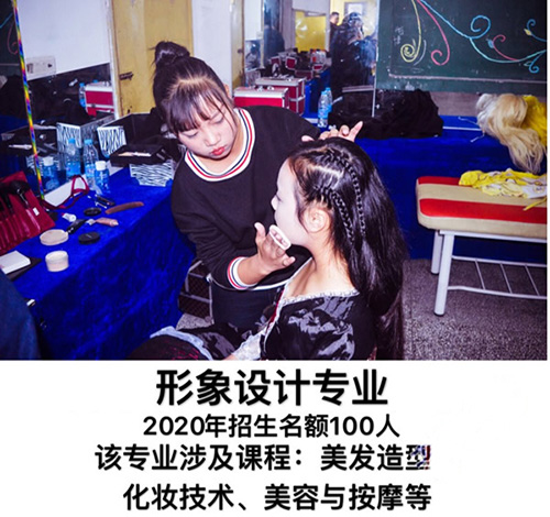 重慶市綦江職業(yè)技術(shù)學(xué)校形象設(shè)計專業(yè)