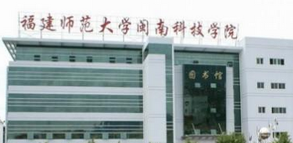 福建師范大學(xué)閩南科技學(xué)院2020年校歷及寒假放假時(shí)間安排 什么時(shí)候放寒假 
