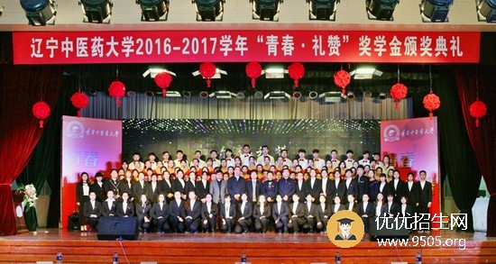 遼寧中醫(yī)藥大學在哪里？地址信息介紹