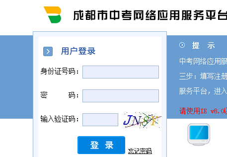 2020年成都中考成績和分數(shù)線什么時候公布(附查詢?nèi)肟?