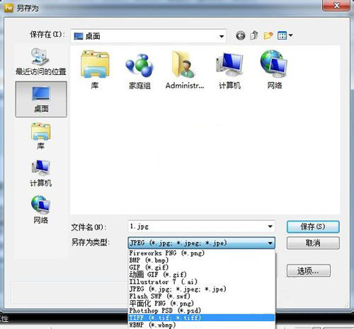 JPG圖片轉(zhuǎn)成Word文檔——OCR識別掃描工具
