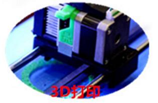 在濟南哪所學校開設有3D打印專業(yè)？