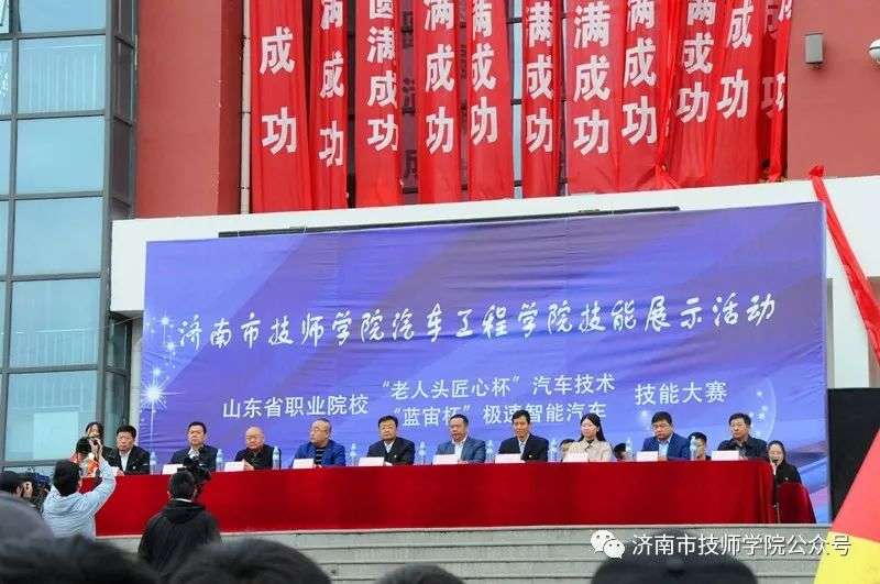 濟(jì)南市技師學(xué)院汽車工程學(xué)院舉行汽車技術(shù)專業(yè)技能大賽！